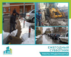Субботник на территории обслуживаемого фонда
