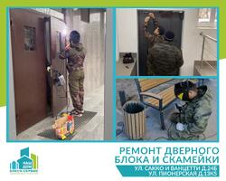 Ремонт дверного блока и скамейки