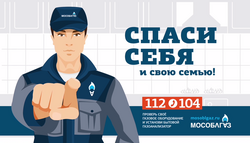 Установите газоанализатор, обезопасьте свою семью!