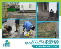 Благоустройство дворовой территории