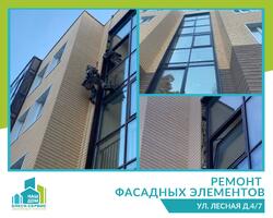 Ремонт фасадных элементов здания