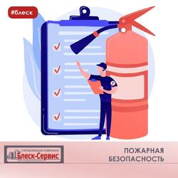 Соблюдайте правила пожарной безопасности