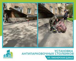 Монтаж антипарковочных столбиков