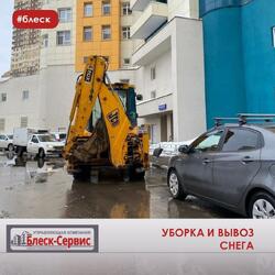 Итог прошедшей недели по уборке снежных масс