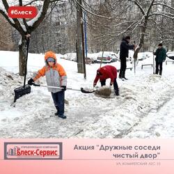 Акция 