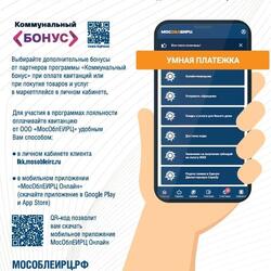 Умная платежка всегда с вами!