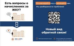 Есть вопросы о начислениях за ЖКУ?