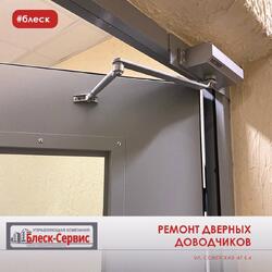 Регулировка дверных доводчиков