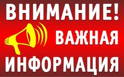 Расторжение поставки энергии «Гранель Инжиниринг»